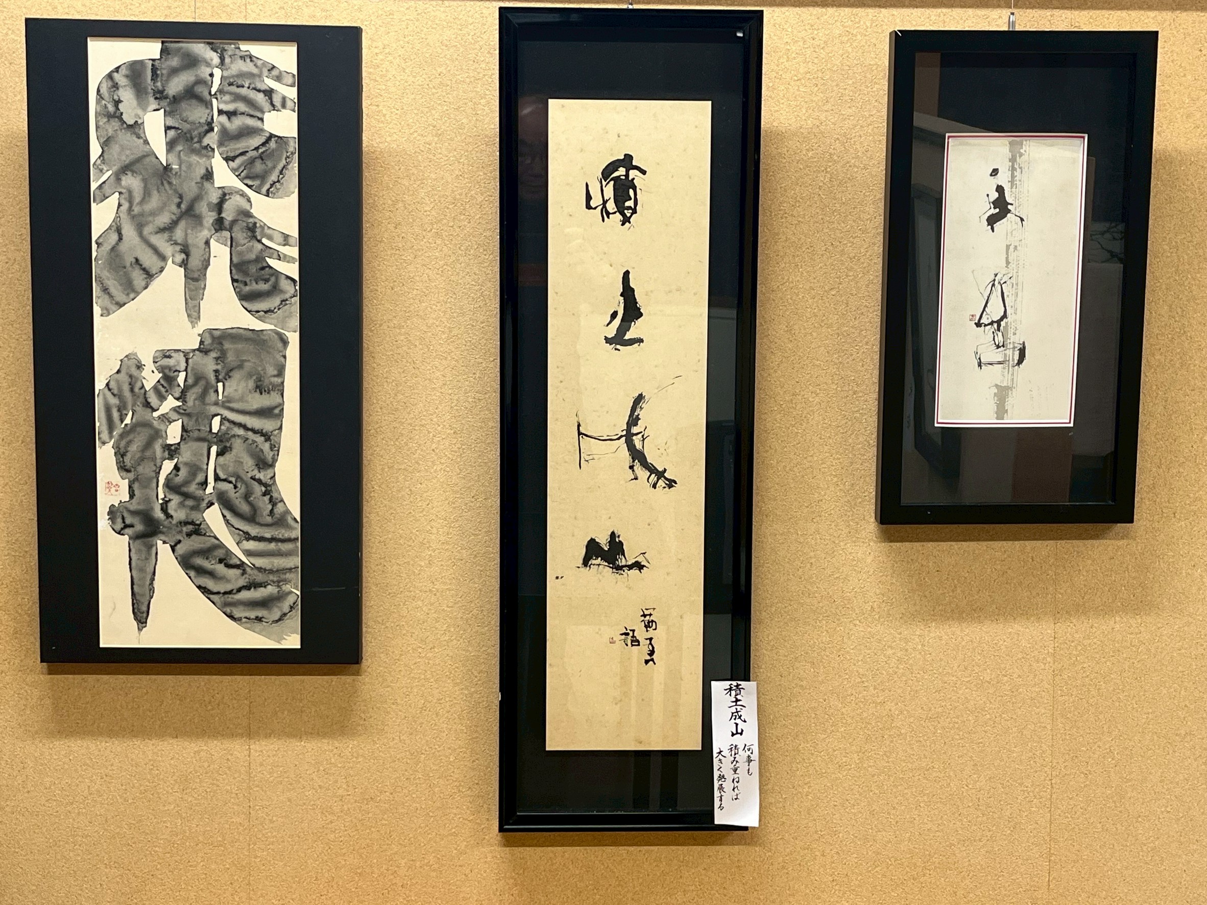 若松春翠先生の展示作品