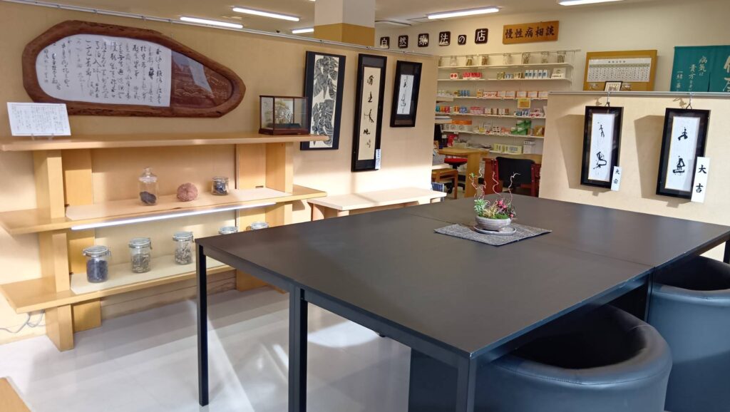 にこにこ薬局で展示中の若松春翠先生の書作品